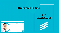 Electronic explanation - for the almnzoma anline